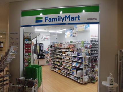 南風病院内に Family Mart がオープン